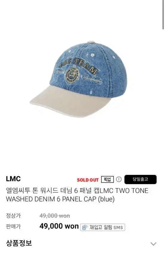 LMC Tone Washed Denim 6 Panel Cap