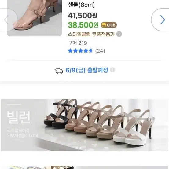 여성구두샌들 원가38500