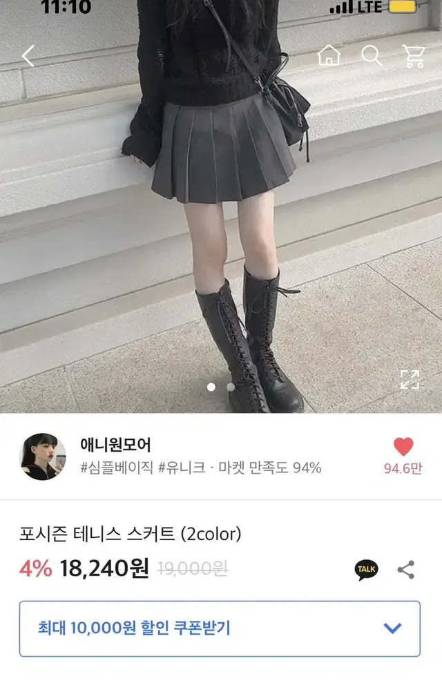 애니원모아 포시즌 테니스 스커트