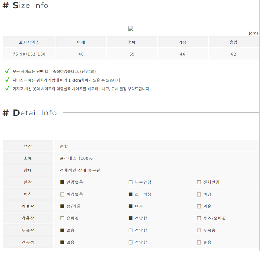 FELISSIMO 펠리시모 체크배색 시스루 넥카라 블라우스 (75-90)