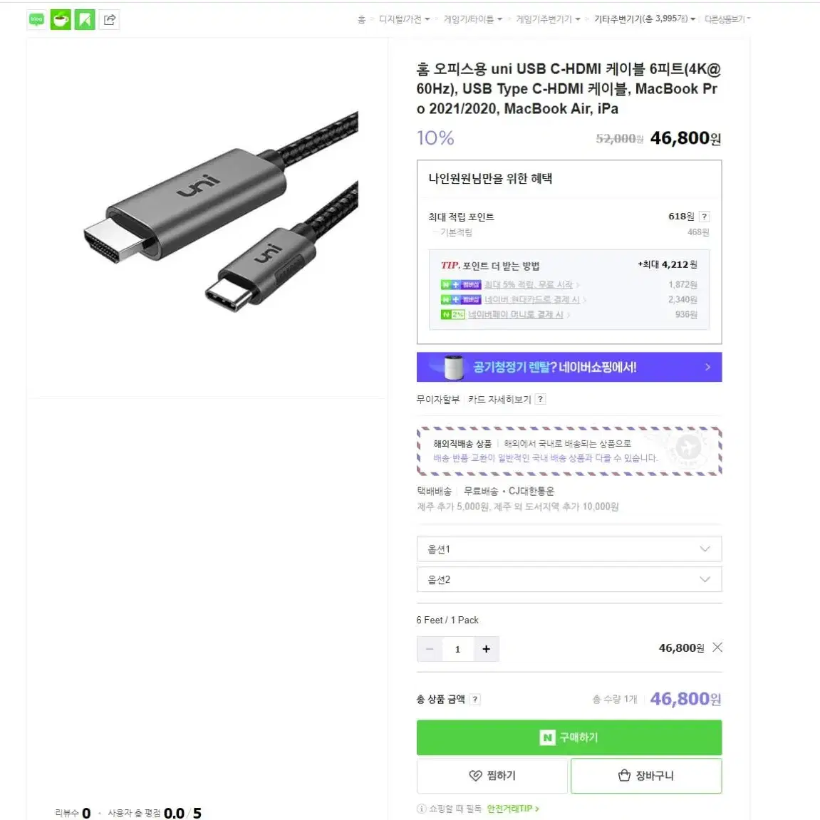 홈오피스용 UNI C타입 HDMI 케이블