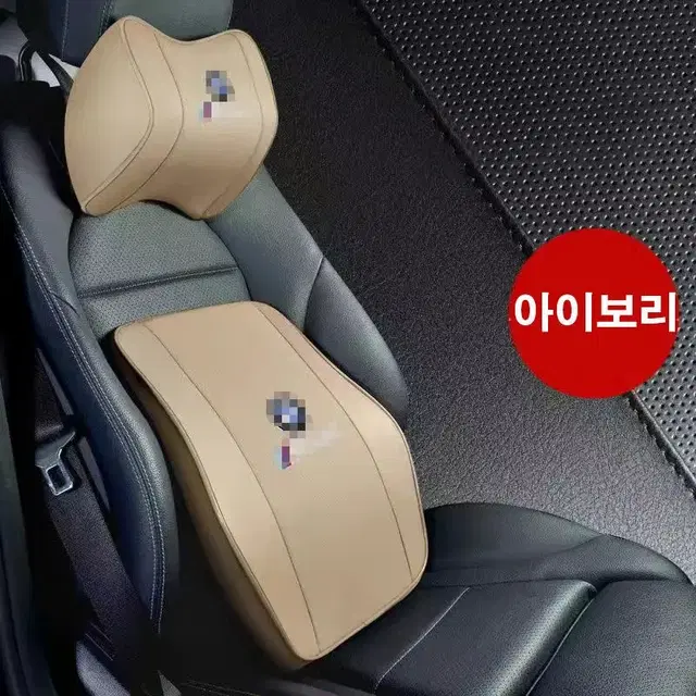 BMW 목쿠션 등쿠션 쿠션세트