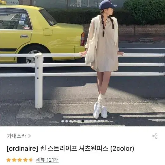 가내스라 렌 스트라이프 셔츠 원피스