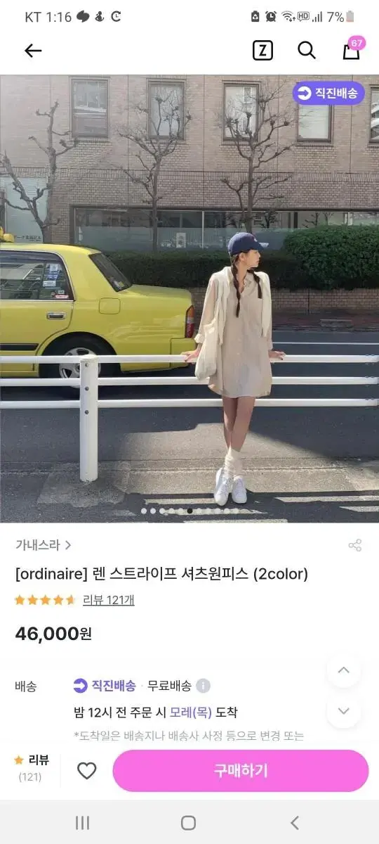 가내스라 렌 스트라이프 셔츠 원피스