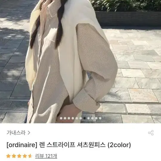 가내스라 렌 스트라이프 셔츠 원피스