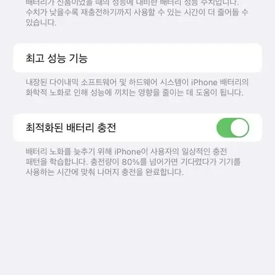 아이폰13프로맥스