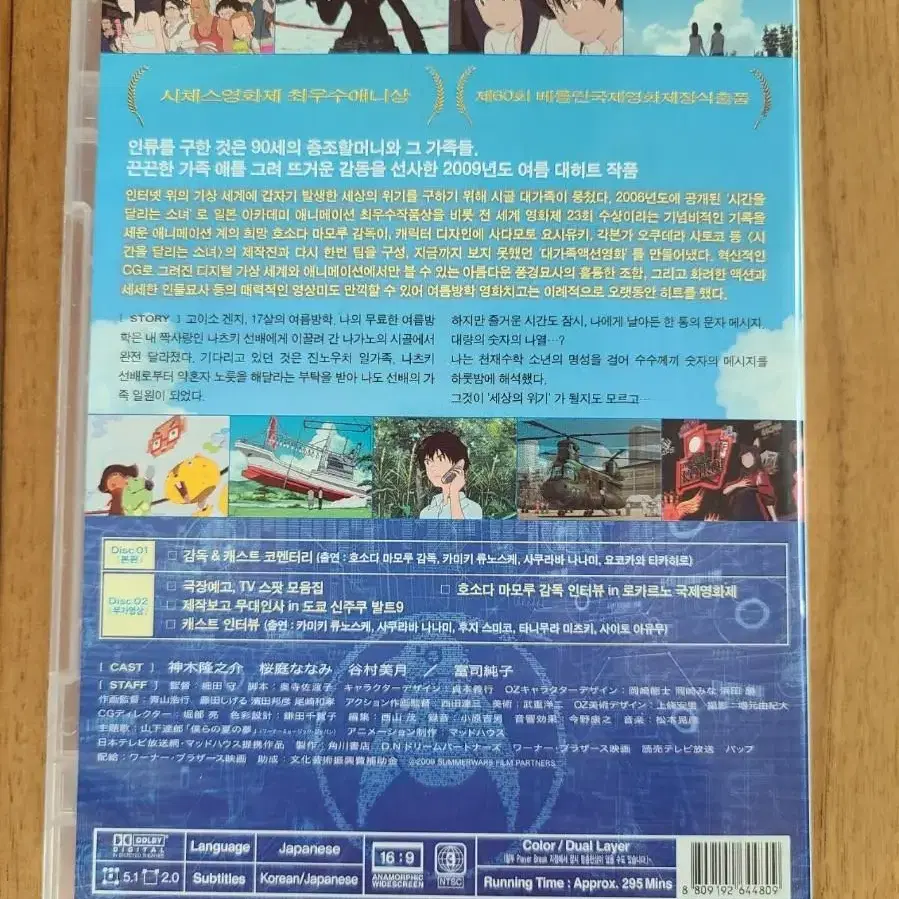 일본 애니 DVD 썸머 워즈 2cd