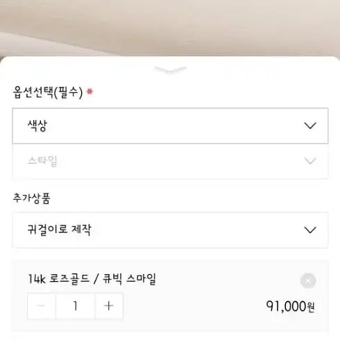 14k로즈골드 큐빅스마일 피어싱 팝니다.6m