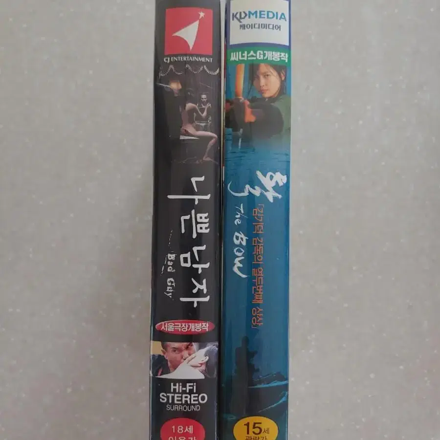 김기덕 감독 나쁜남자 활 VHS 비디오 테이프