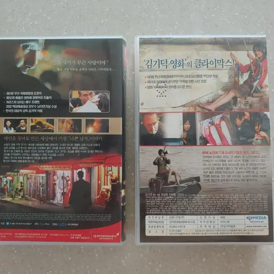 김기덕 감독 나쁜남자 활 VHS 비디오 테이프