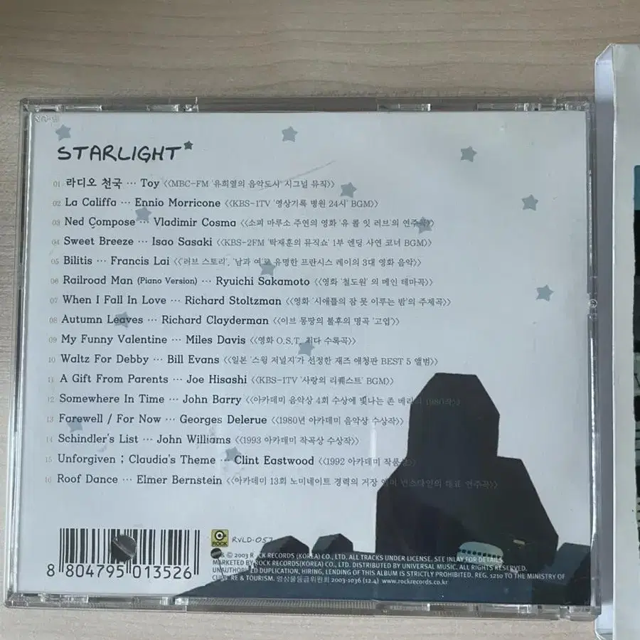 Starlight 앨범 CD