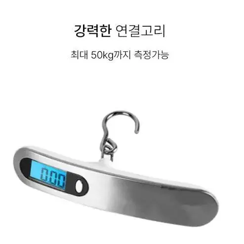 [무료배송] 휴대용 디지털 손저울 여행용가방저울 수하물저울 캐리어저울