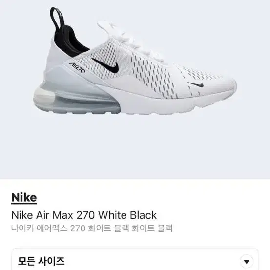 나이키 에어맥스 air max