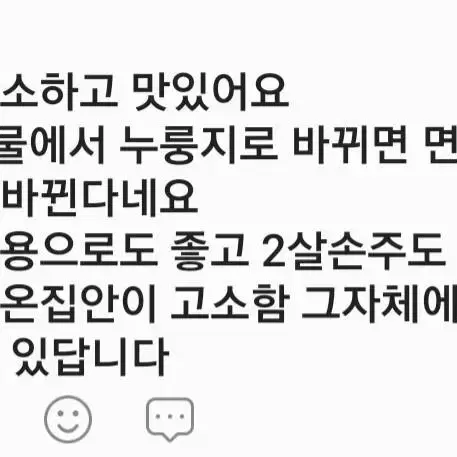 둥굴레누룽지