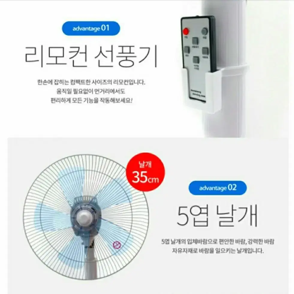 대웅 모닝컴 저소음 리모컨선풍기