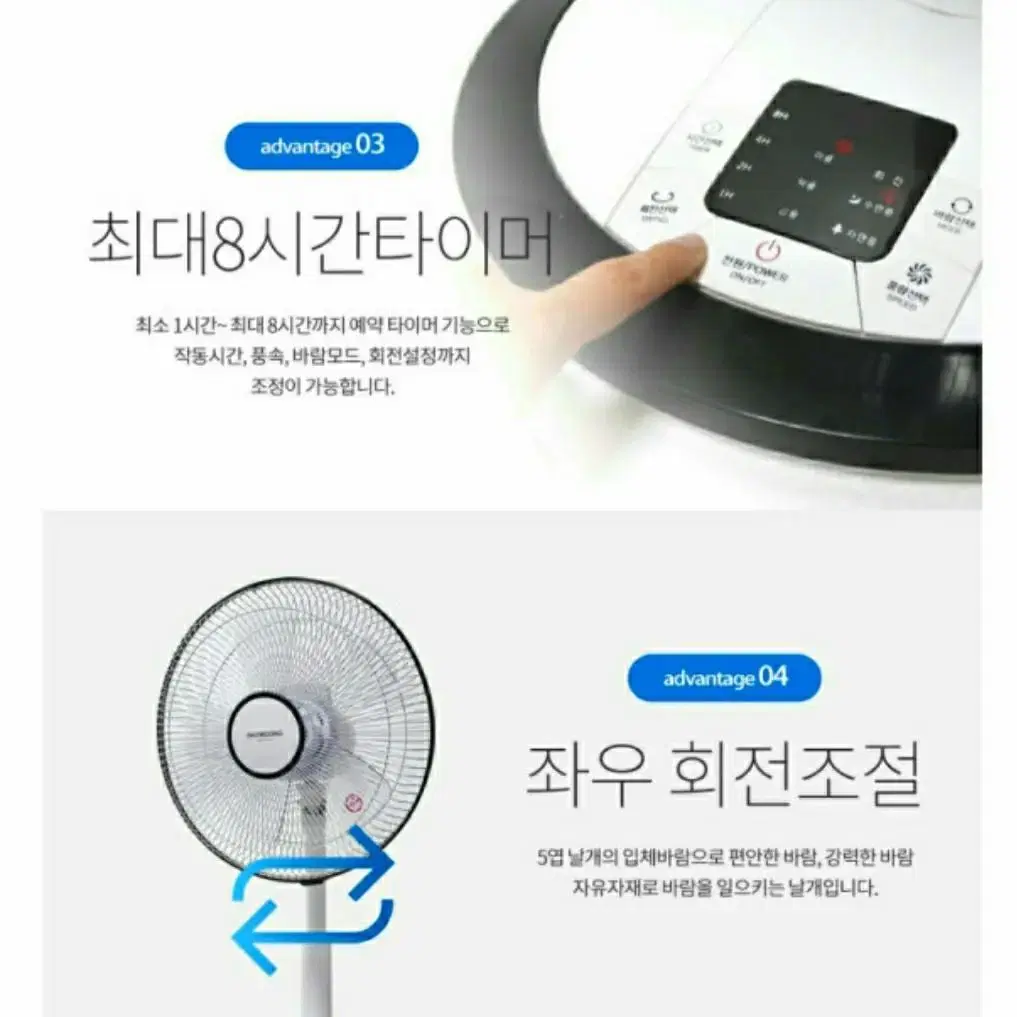 대웅 모닝컴 저소음 리모컨선풍기