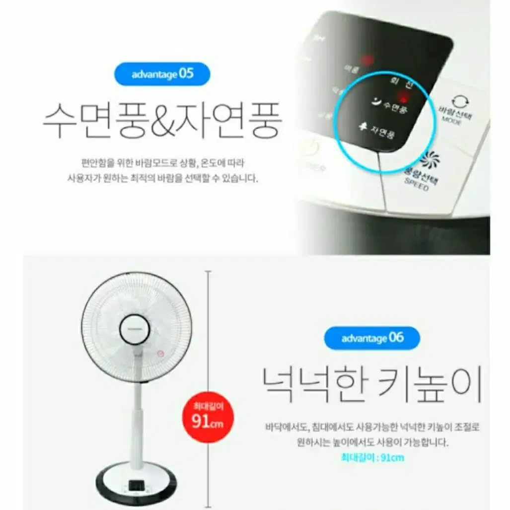 대웅 모닝컴 저소음 리모컨선풍기