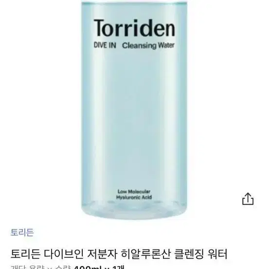 토리든 클렌징워터 400ml