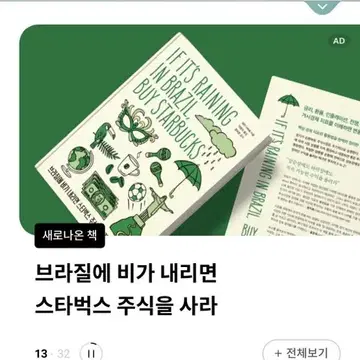 나눔] 교보문고 15% 할인 구매 | 브랜드 중고거래 플랫폼, 번개장터