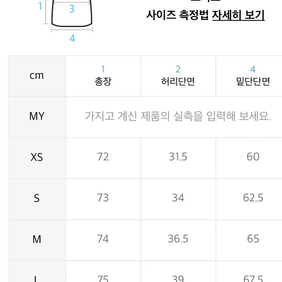 택포 [무신사 스탠다드] 우먼즈 퍼티그 스커트 블랙 M 새상품