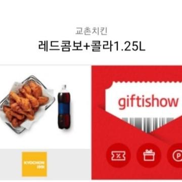 교촌치킨 레드콤보 + 콜라 1.25 | 브랜드 중고거래 플랫폼, 번개장터