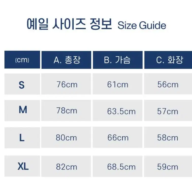 예일 베이스볼 저지(오트밀)