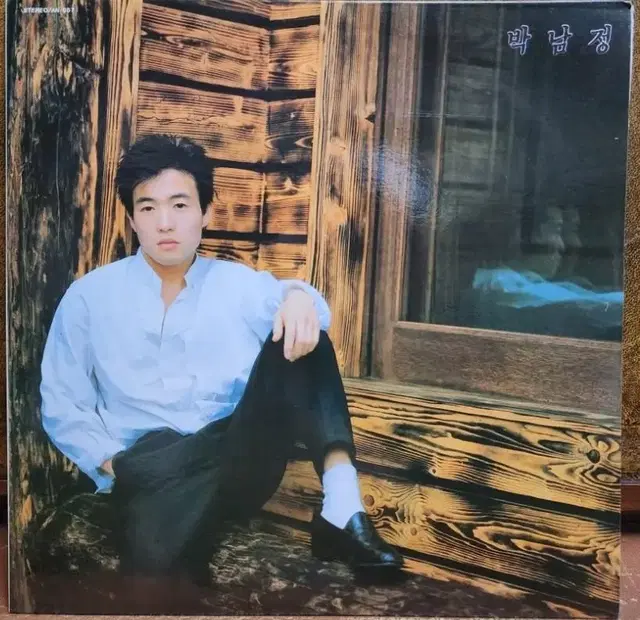 박남정 LP  (1988년발매)