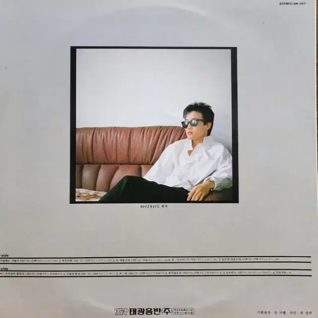 박남정 LP  (1988년발매)