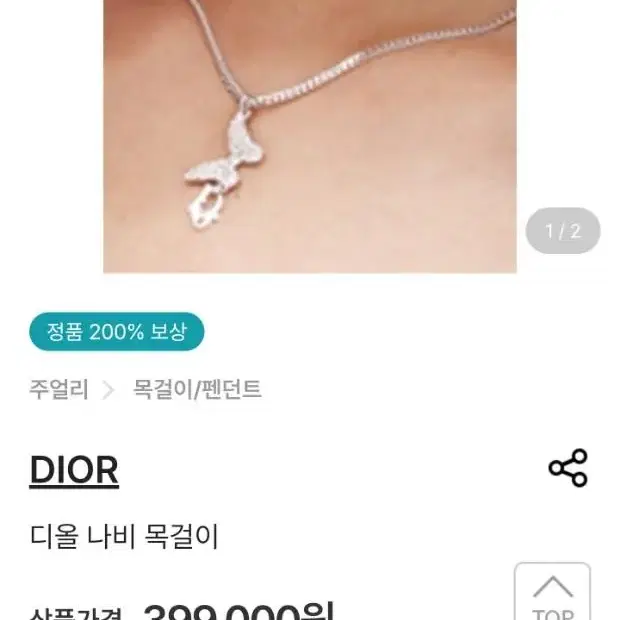 명품 )DIOR디올 목걸이