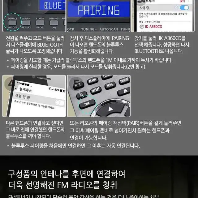 ))) 인켈 레트로 감성 CD플레이어 블루투스 스피커 올인원 오디오