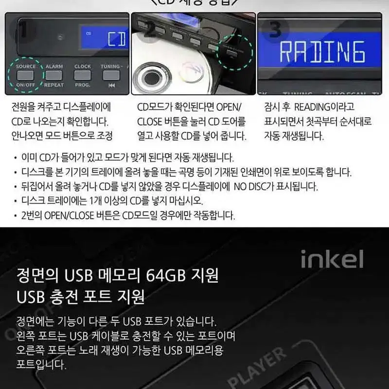 ))) 인켈 레트로 감성 CD플레이어 블루투스 스피커 올인원 오디오