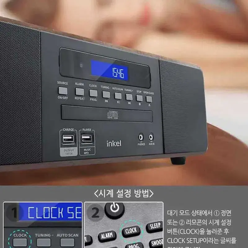 ))) 인켈 레트로 감성 CD플레이어 블루투스 스피커 올인원 오디오