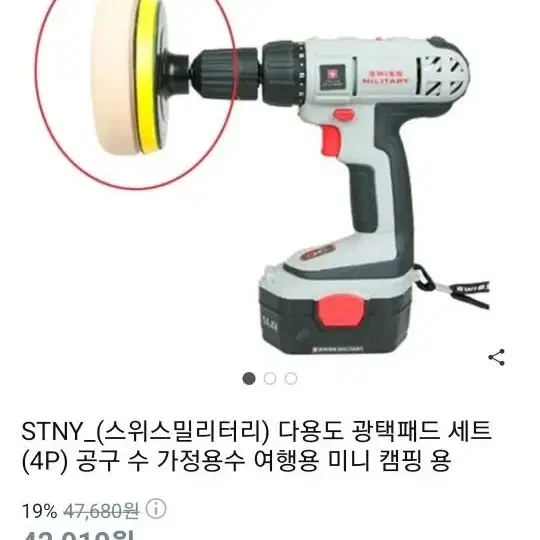 광택패드셋트