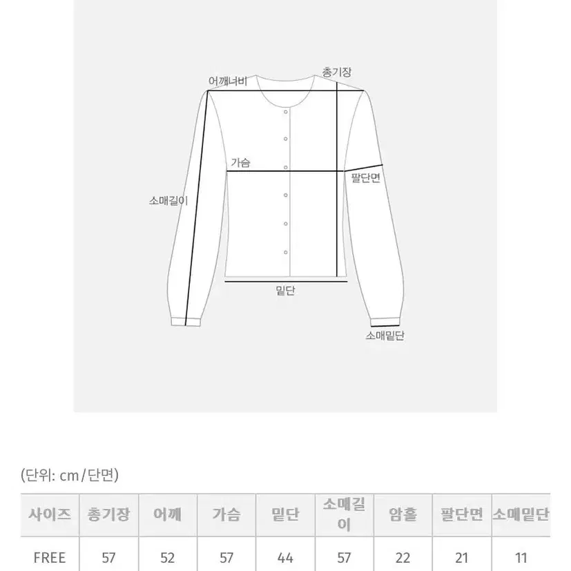 에이블리 육육걸즈 부클가디건