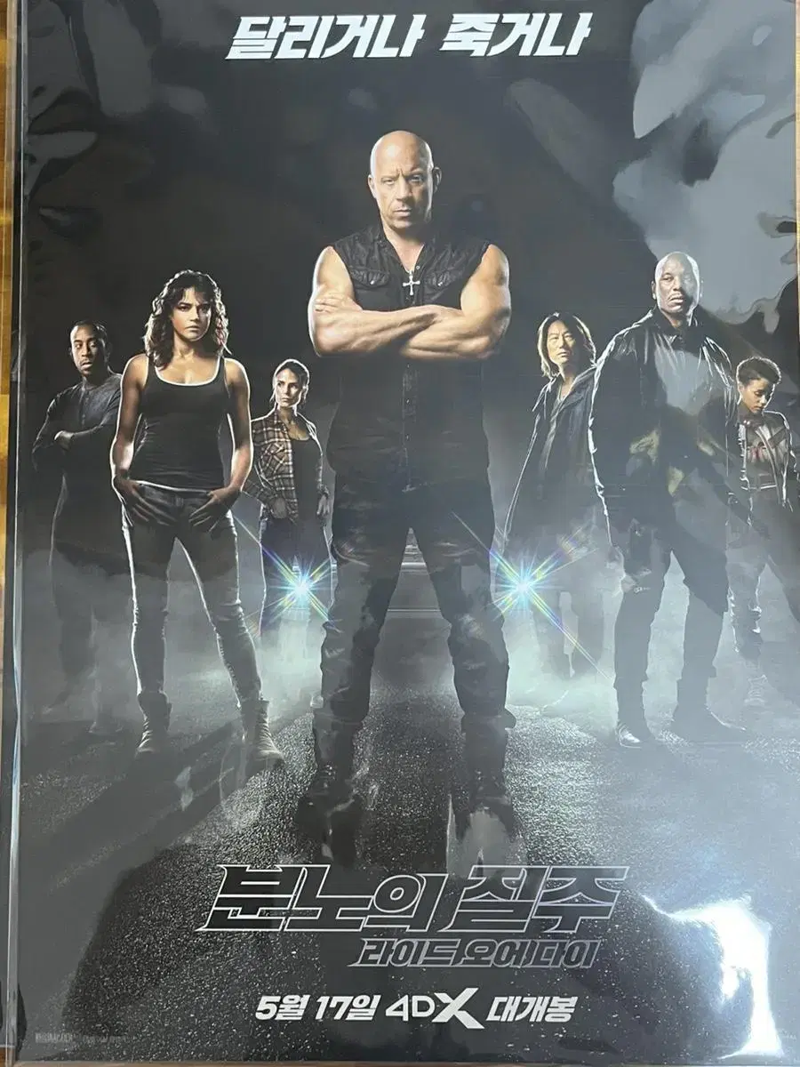 CGV The Fate of the Furious 4D poster