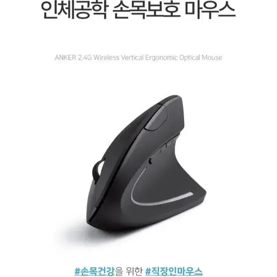 앤커 ANKER 2020 인체공학