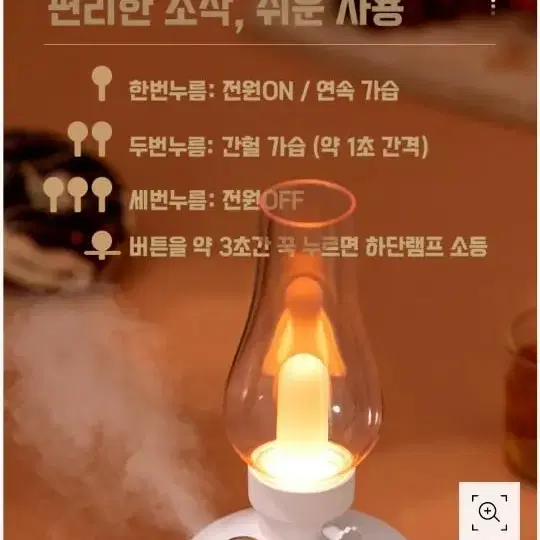 스위스 윙거 램프가습기 거의새것