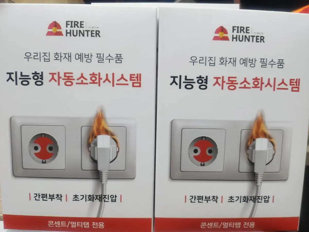 파이어헌터/FIRE HUNTER  지능형자동소화시스템