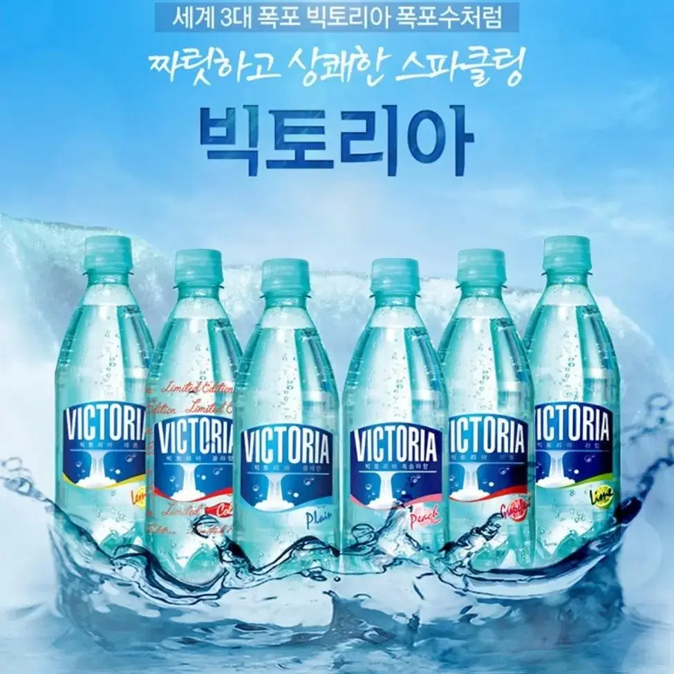 [무료배송] 빅토리아 탄산수 500ml 40개