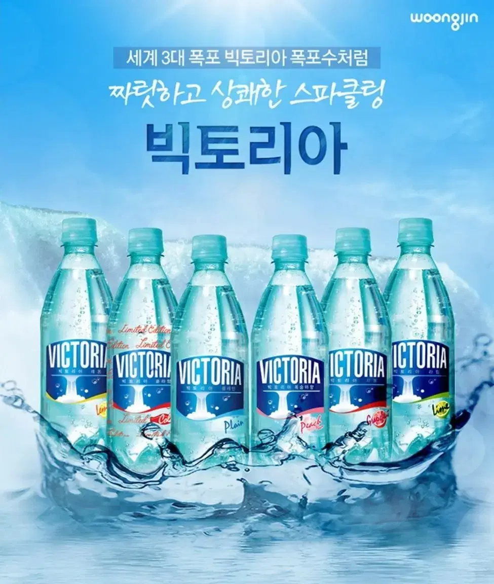 [무료배송] 빅토리아 탄산수 500ml 40개