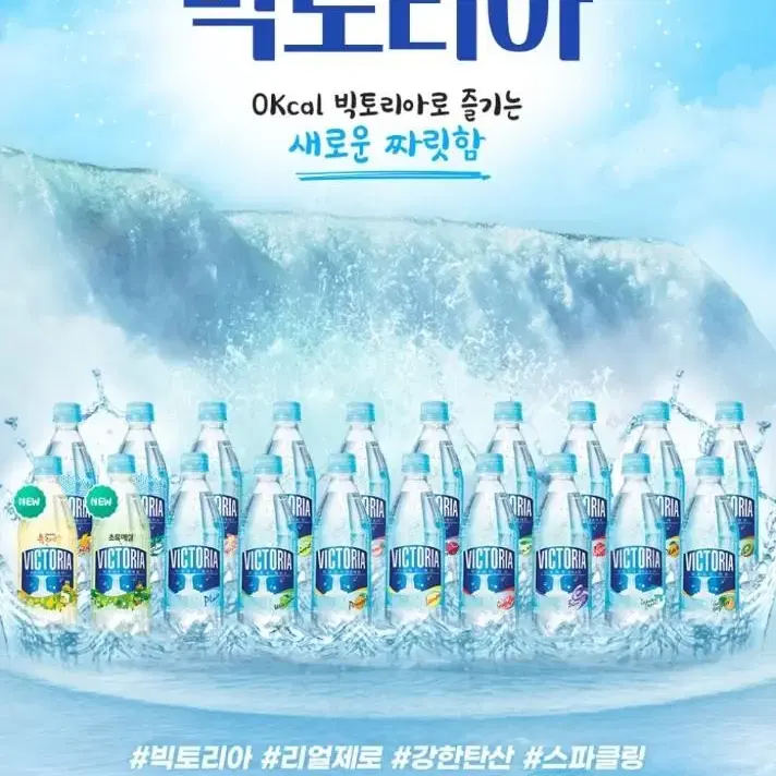 [무료배송] 빅토리아 탄산수 500ml 40개