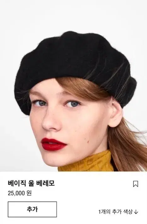 [새상품] 자라 베이직 울 베레모