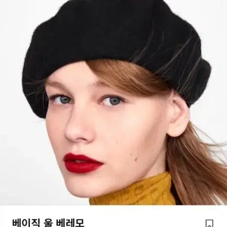 [새상품] 자라 베이직 울 베레모