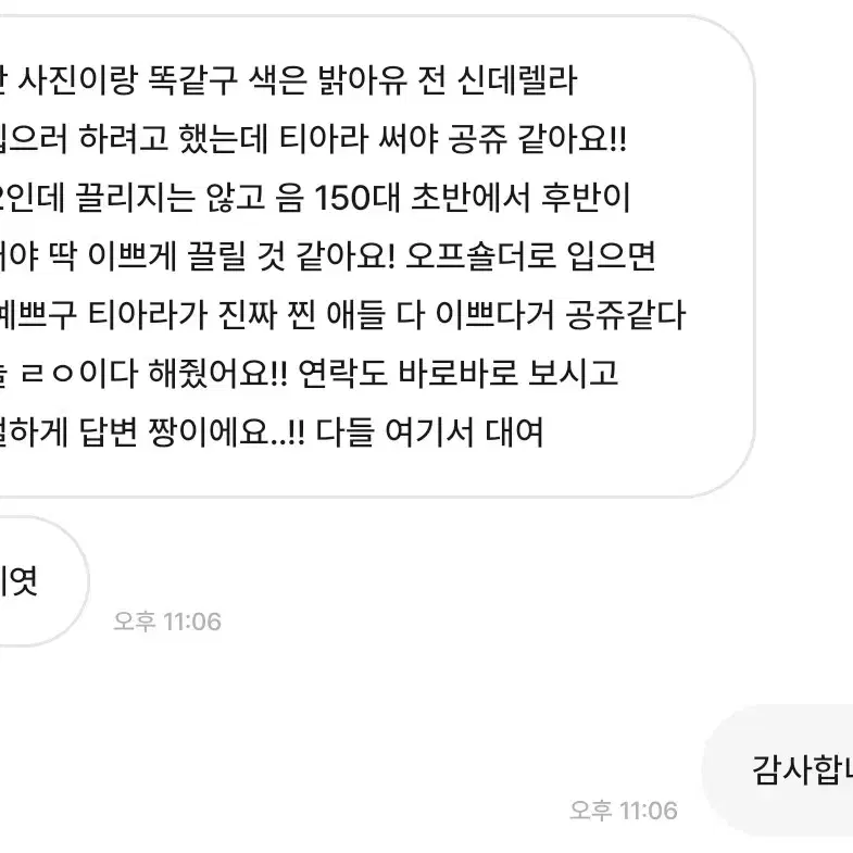 [대여]졸업사진 드레스 대여합니다