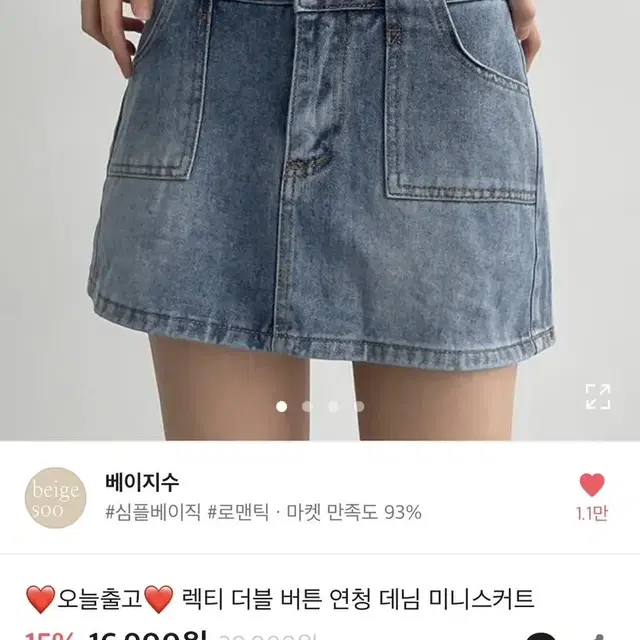 에이블리 브랜디 브랜지수 렉티 더블 버튼 연청 데님 미니스커트