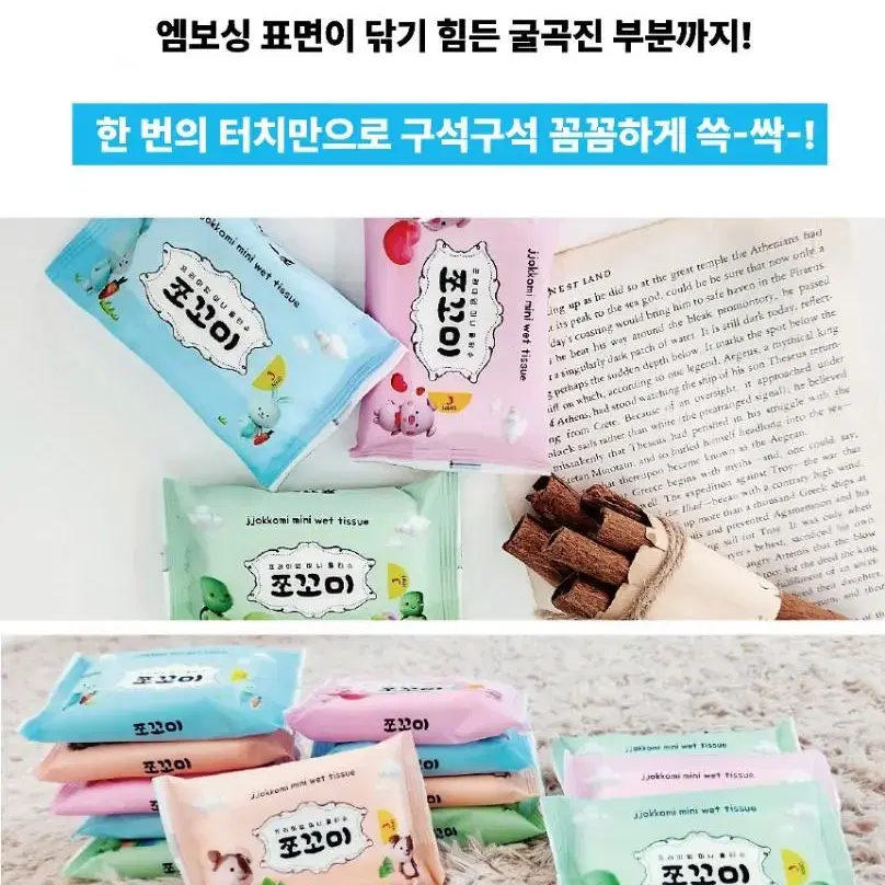 쪼꼬미 물티슈 휴대용 (10개입 x 3박스) 30팩