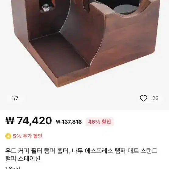 탬핑 스테이션 미개봉 팝니다