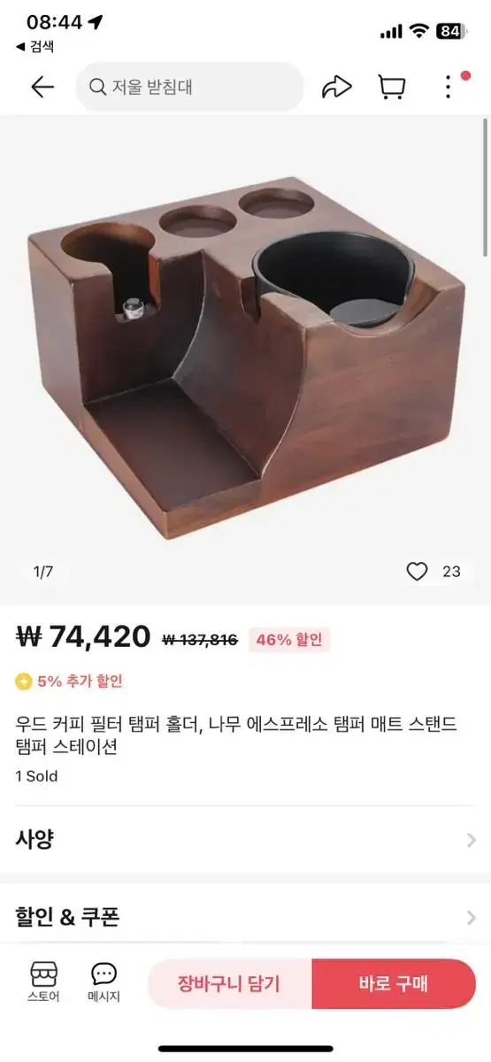 탬핑 스테이션 미개봉 팝니다