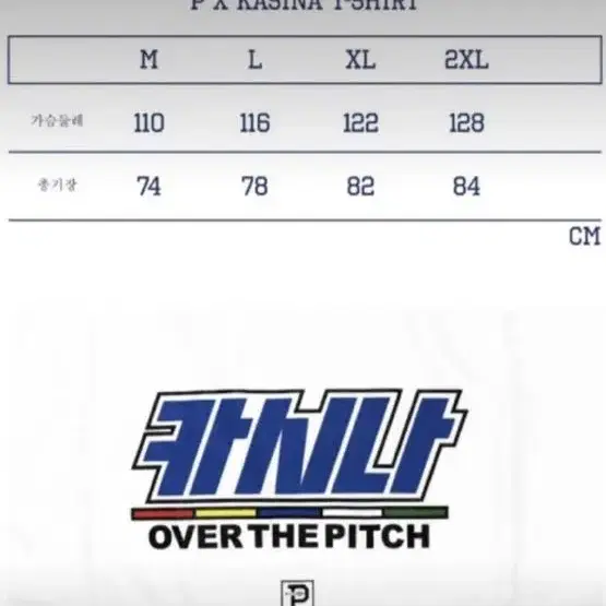 카시나 오버더피치 반팔 (+라이터 포함)