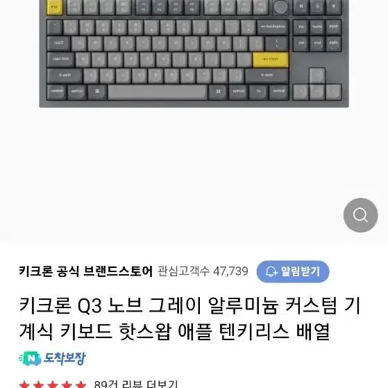 키크론 Q3 노브 그레이 저소음적축 기계식키보드